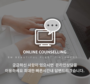 온라인상담